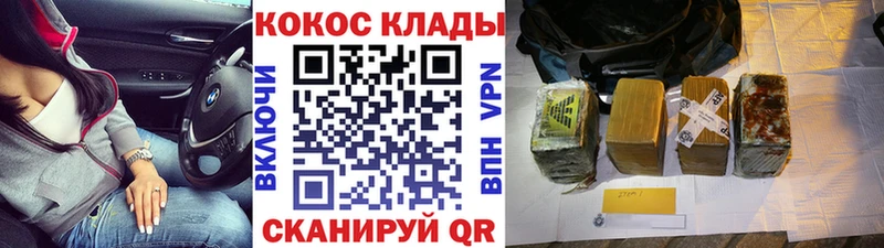 Наркотические вещества Гудермес СК КОКАИН MEGA зеркало Галлюциногенные грибы Канабис ГАШ Героин