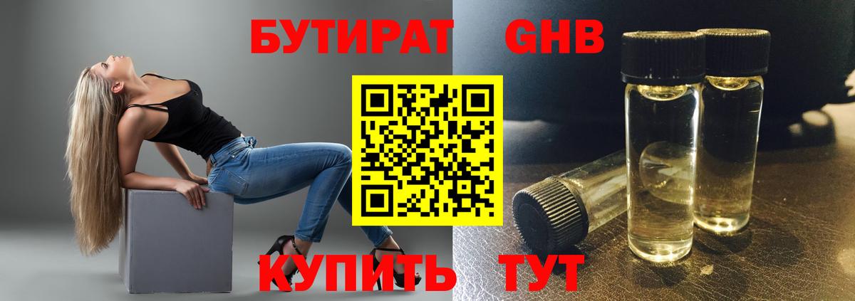 БУТИРАТ вода  Бутират  Гудермес  Вход с VPN 