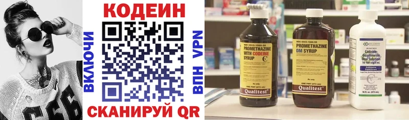 Кодеин напиток Lean (лин) купить наркотик Гудермес