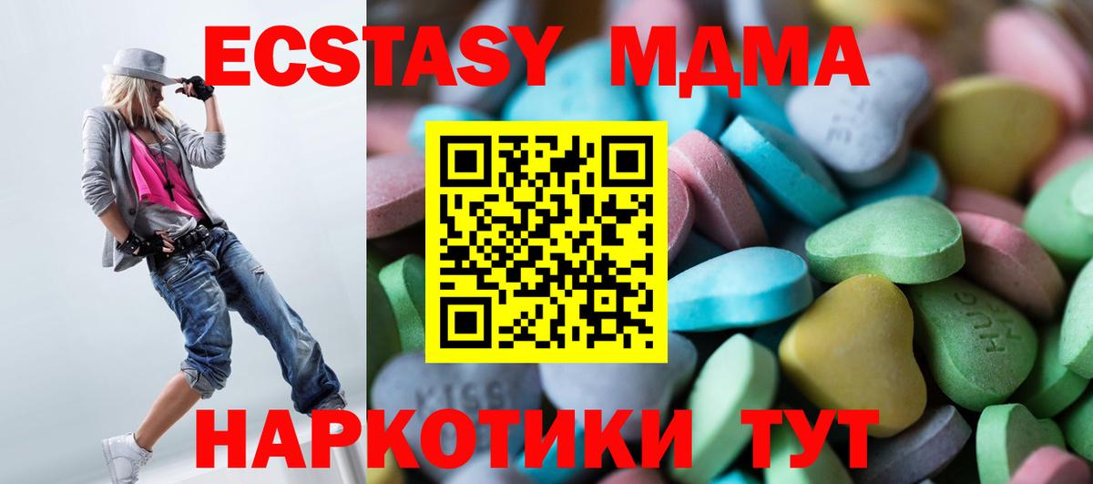 ЭКСТАЗИ 280 MDMA Гудермес