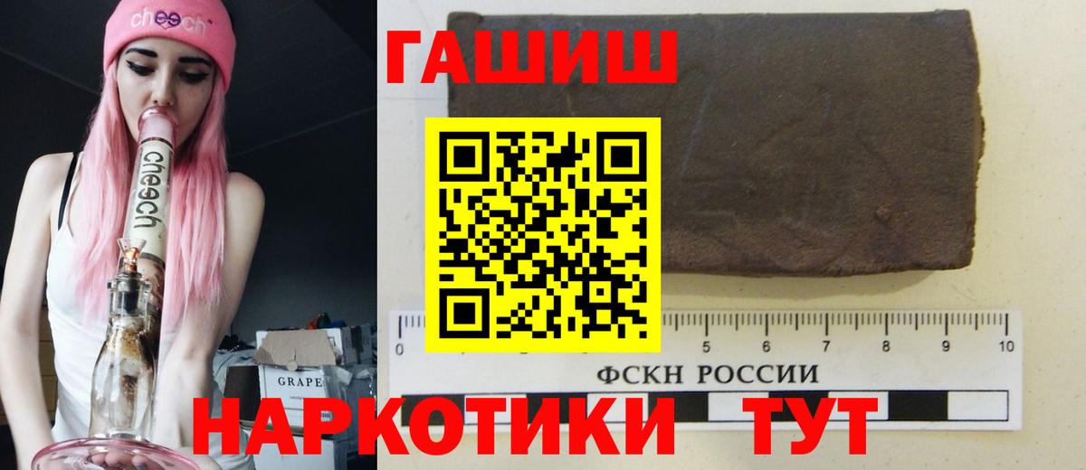 Гашиш  Вход с VPN  Гудермес  Гашиш VHQ  ГАШИШ 40% ТГК 