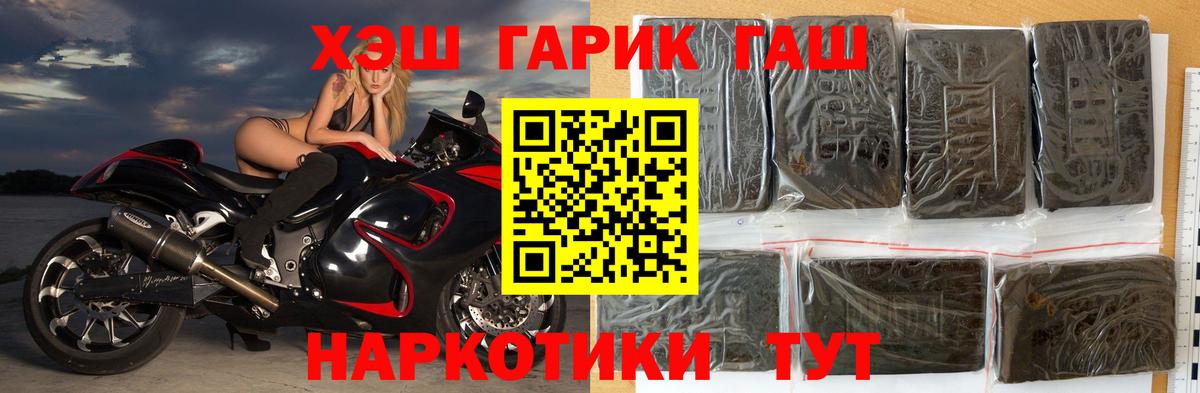 ГАШ Cannabis Гудермес