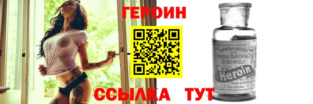 Гудермес  ГЕРОИН хмурый  Вход с VPN 