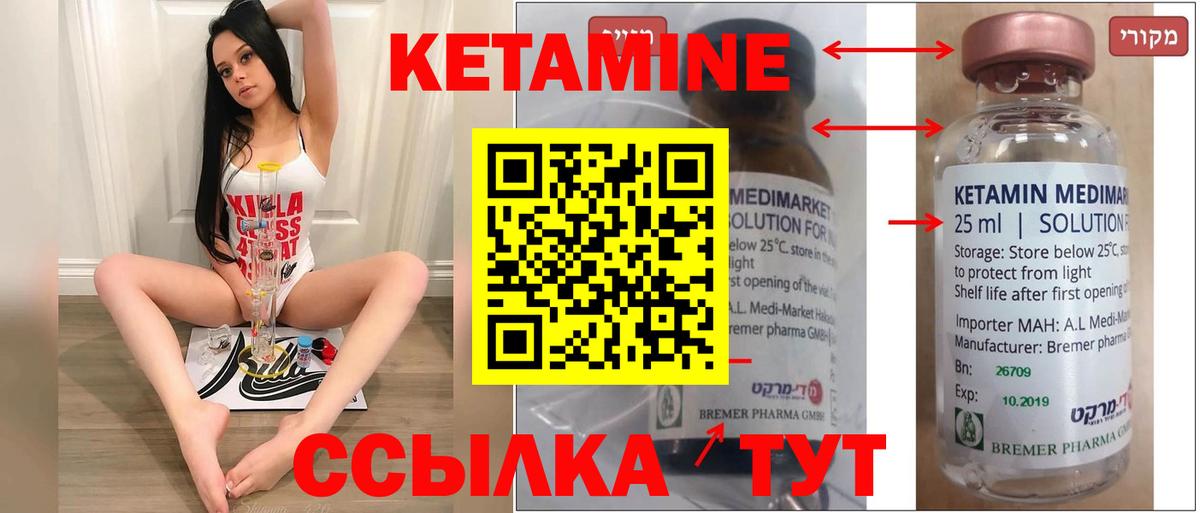 Гудермес  КЕТАМИН ketamine  Кетамин ketamine  Вход с VPN 