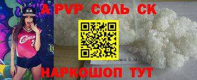 альфа пвп VHQ Ангарск