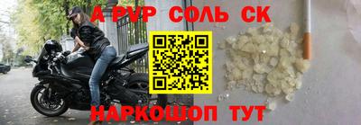 альфа пвп VHQ Ангарск