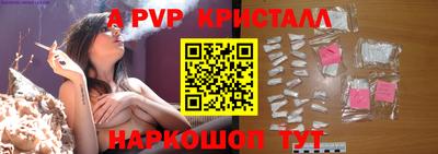 альфа пвп VHQ Ангарск