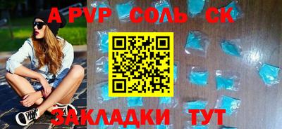 альфа пвп VHQ Ангарск