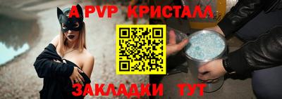 альфа пвп VHQ Ангарск