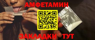 метамфетамин Анапа