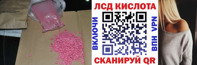ЛСД экстази кислота  Гудермес 