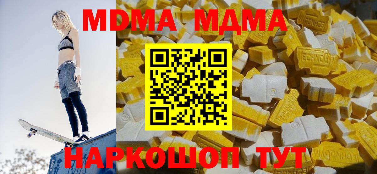 Гудермес  MDMA молли  Вход с VPN  MDMA кристаллы 