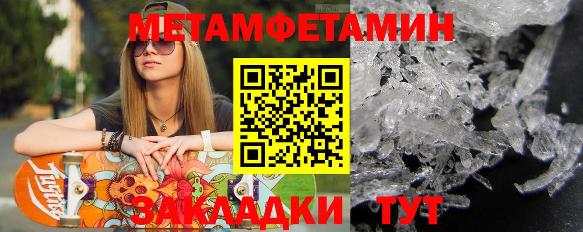 МЕТАМФЕТАМИН Декстрометамфетамин 99.9% Гудермес