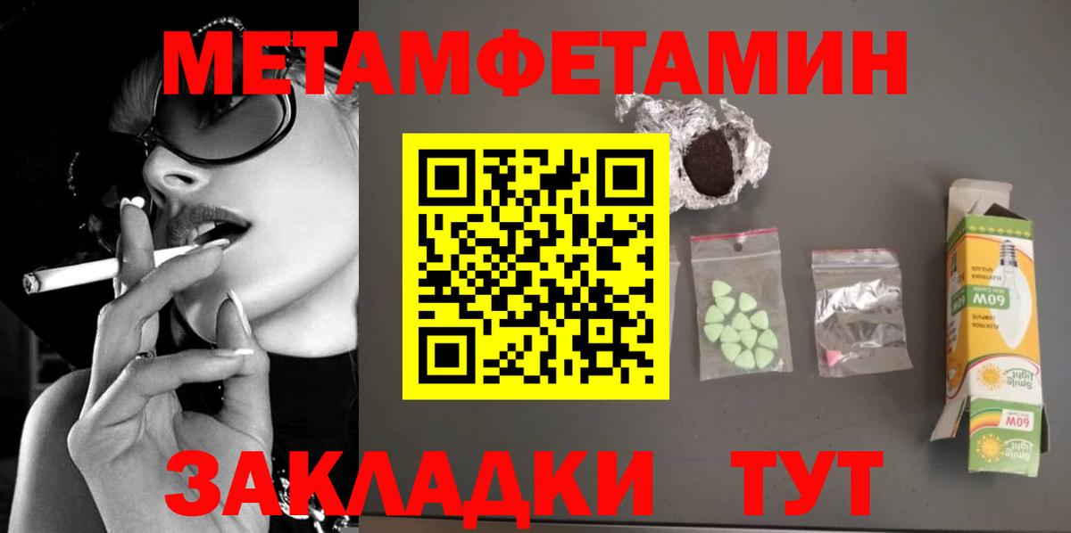 МЕТАМФЕТАМИН винт  МЕТАМФЕТАМИН винт  Гудермес  Вход с VPN 