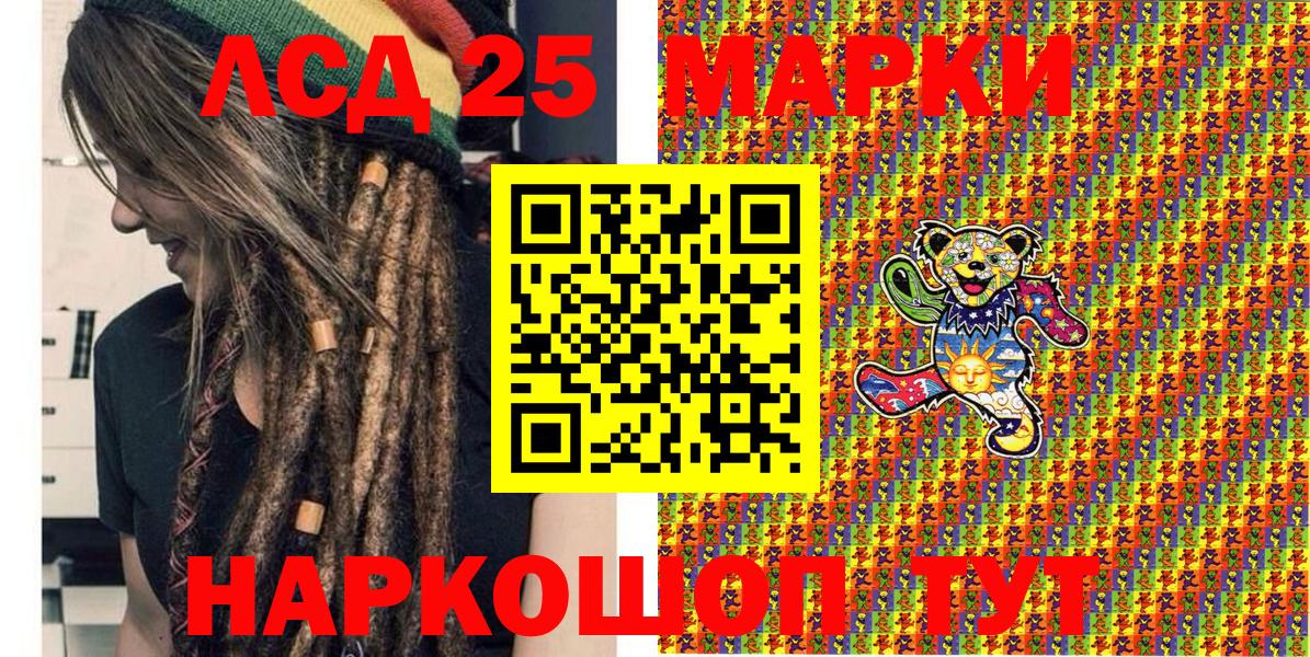 Марки NBOMe 1,5мг Гудермес