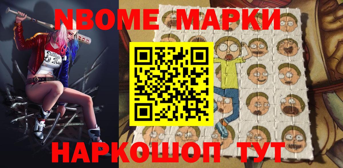 Марки 25I-NBOMe 1500мкг  Марки 25I-NBOMe 1500мкг  Вход с VPN  Гудермес 