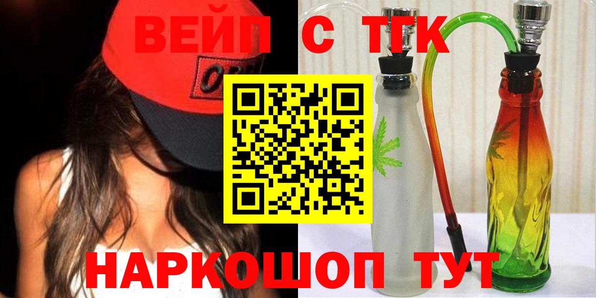 Дистиллят ТГК вейп  Вход с VPN  ТГК Wax  Гудермес 