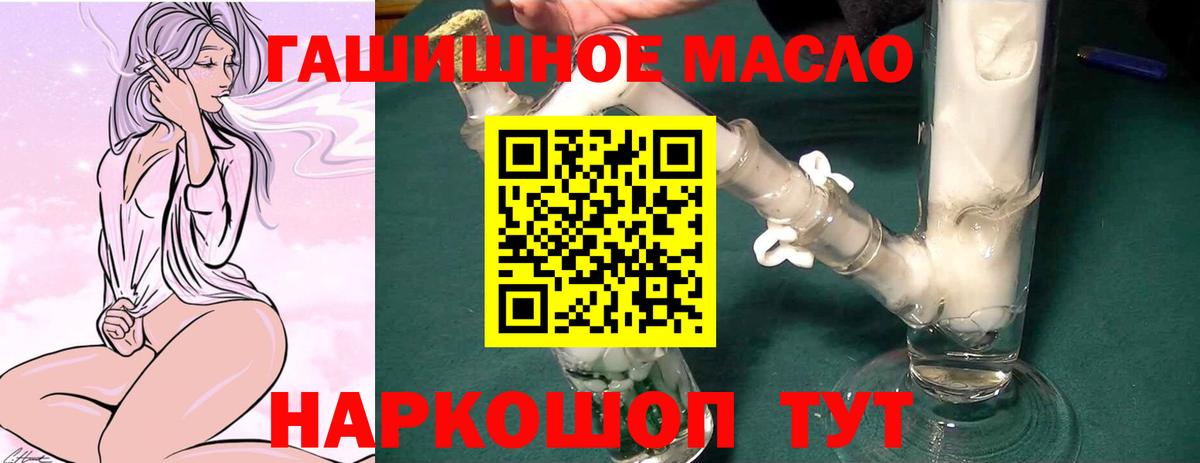 ТГК жижа Гудермес